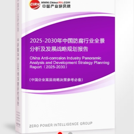永新安特佳防腐为您解读2025防腐行业市场规模及未来趋势分析