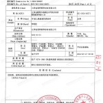 永新重防腐地坪,永新超强耐腐蚀涂料-缩略图3
